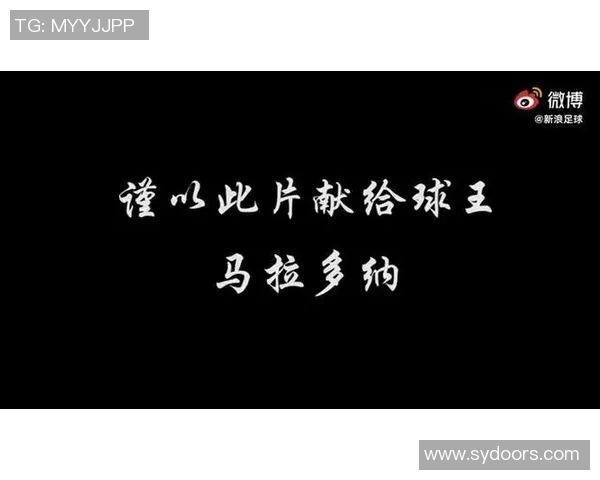 今天我们悼念一位传奇足球明星的离世与他辉煌的职业生涯回顾