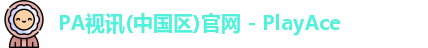PA视讯